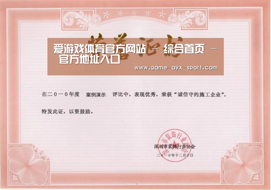 荣誉证书二(图1)