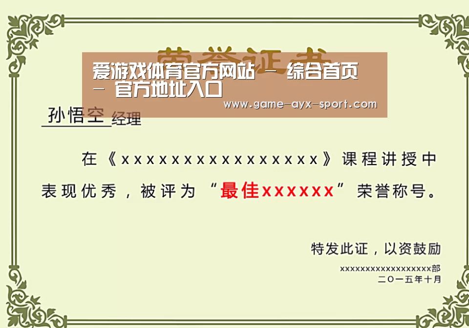 荣誉证书一(图1)