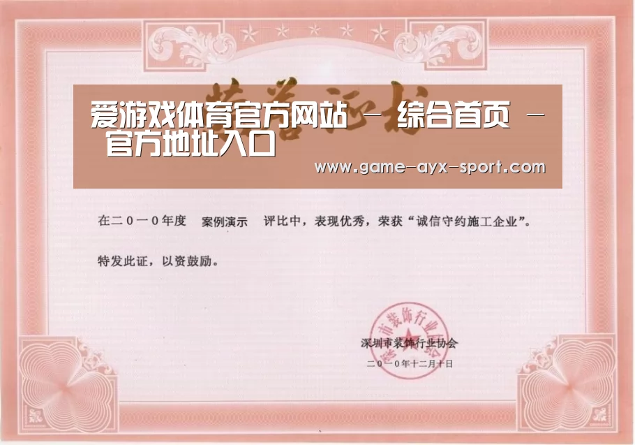 荣誉证书二