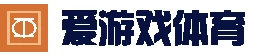 爱游戏体育官方网站 - 综合首页 - 官方地址入口