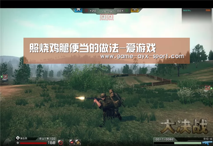 照烧鸡腿便当的做法-爱游戏(图1) 爱游戏首页