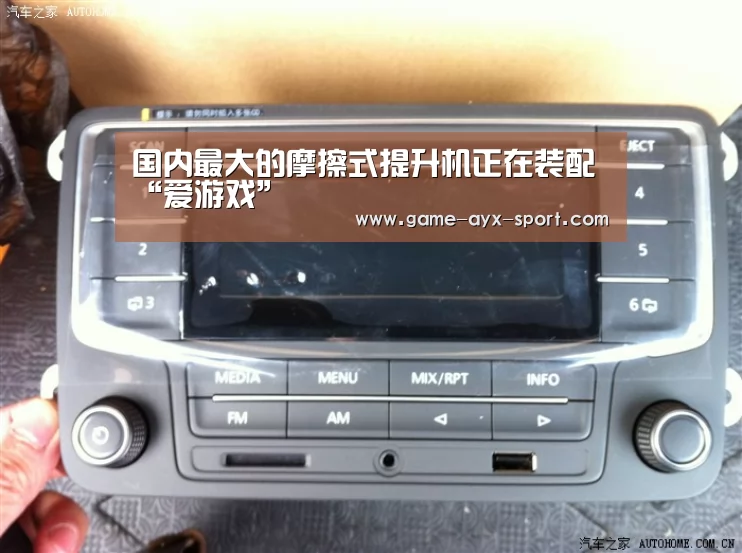国内最大的摩擦式提升机正在装配“爱游戏”(图1) 爱游戏体育
