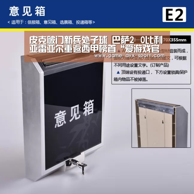 皮克破门新兵处子球 巴萨2-0比利亚雷亚尔重返西甲榜首“爱游戏官网”(图4) 爱游戏