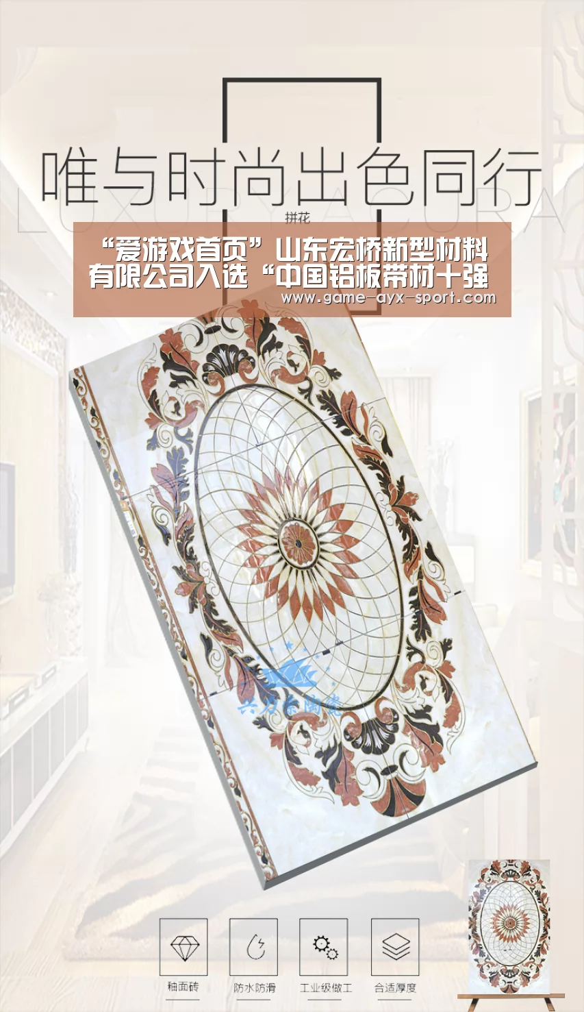 “爱游戏首页”山东宏桥新型材料有限公司入选“中国铝板带材十强企业”(图3) 爱游戏首页