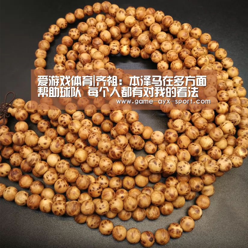 爱游戏体育|齐祖:本泽马在多方面帮助球队 每个人都有对我的看法(图4) 爱游戏首页