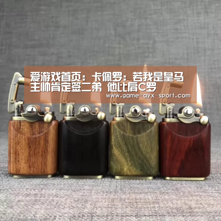 爱游戏