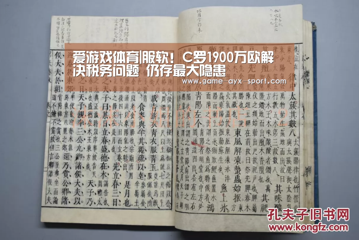 爱游戏体育