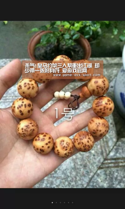 杀气!皇马约架三人帮重出江湖 却少带一张附身符_爱游戏官网(图1) 爱游戏首页
