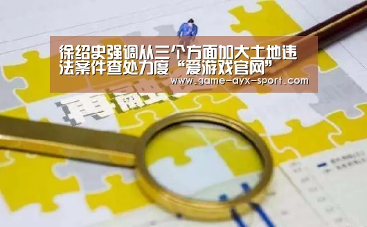 爱游戏首页