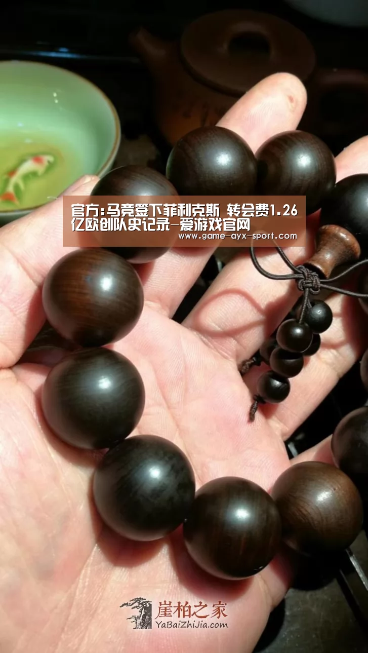 官方:马竞签下菲利克斯 转会费1.26亿欧创队史记录-爱游戏官网(图2) 爱游戏首页