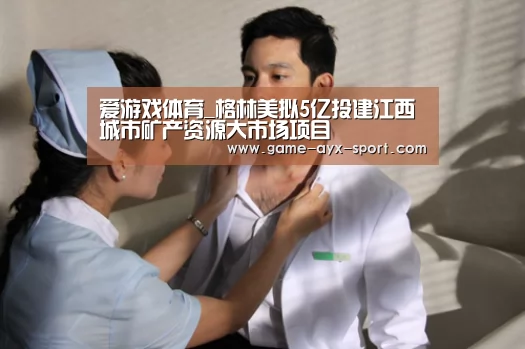 爱游戏