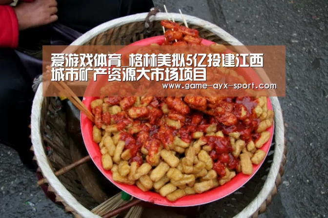 爱游戏