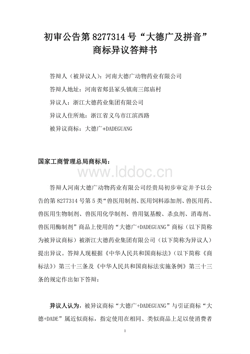 欧冠-迪马利亚2球贝尔+笨马进球被吹 巴黎3-0灭皇马“爱游戏”(图3) 爱游戏首页