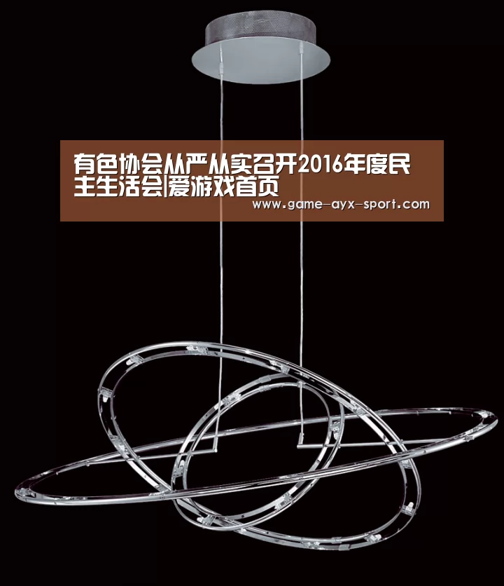 爱游戏