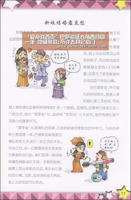 ‘爱游戏首页’巴萨欲延长梅西合同一年 隐藏条款:不许去其它豪门(图1) 爱游戏首页