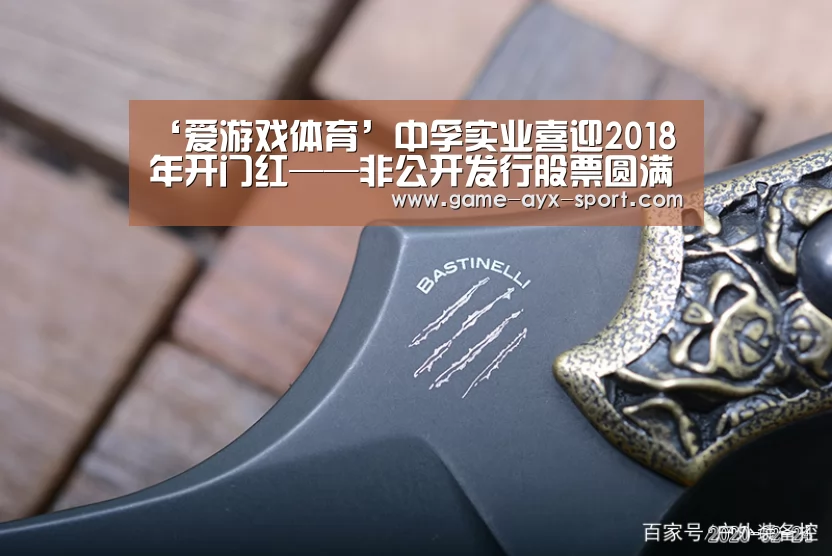 爱游戏
