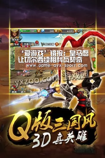 爱游戏首页