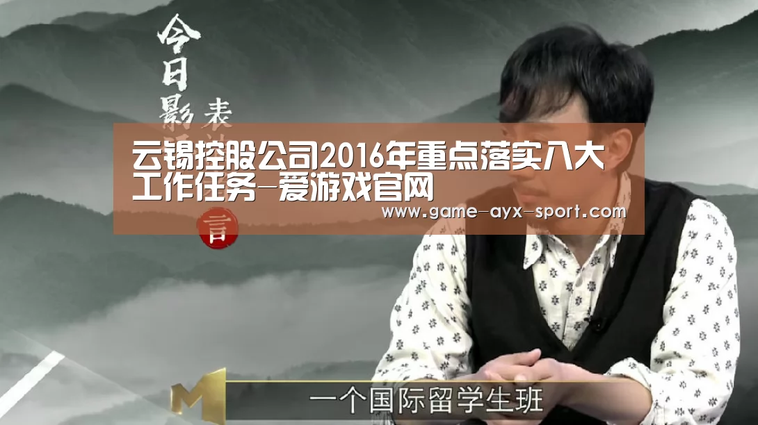 爱游戏官网