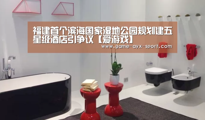爱游戏体育