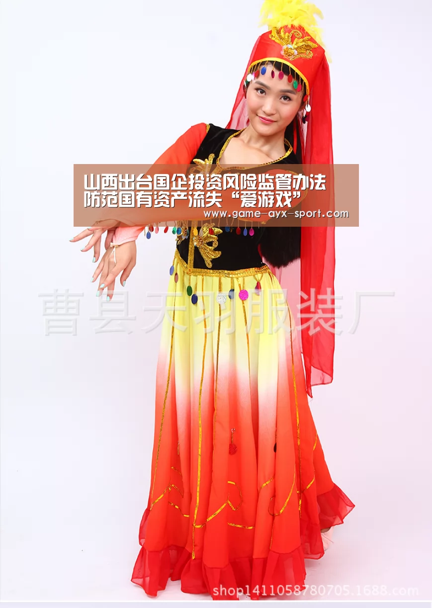 山西出台国企投资风险监管办法 防范国有资产流失“爱游戏”(图1) 爱游戏官网