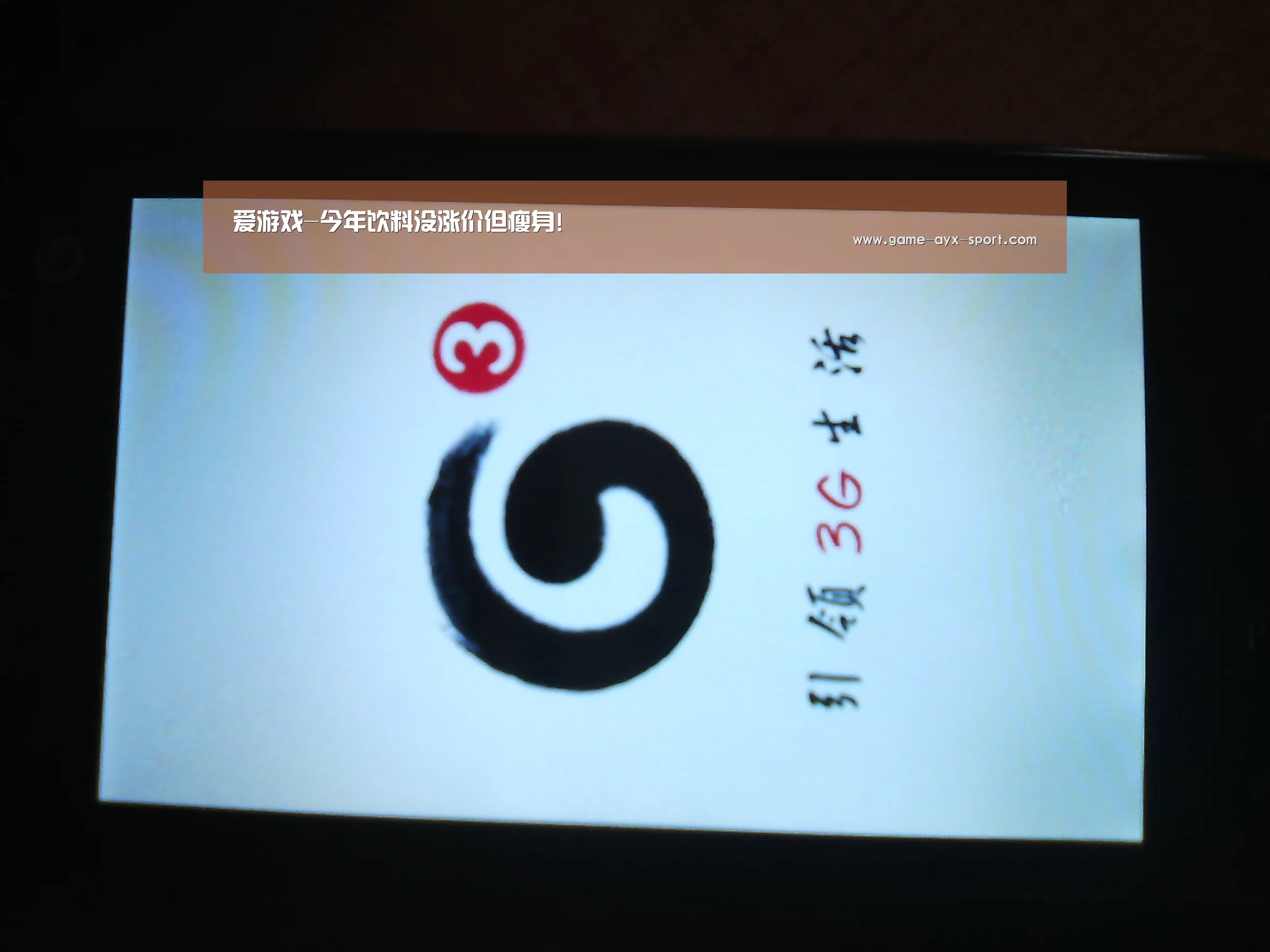 爱游戏-今年饮料没涨价但瘦身!(图1) 爱游戏首页