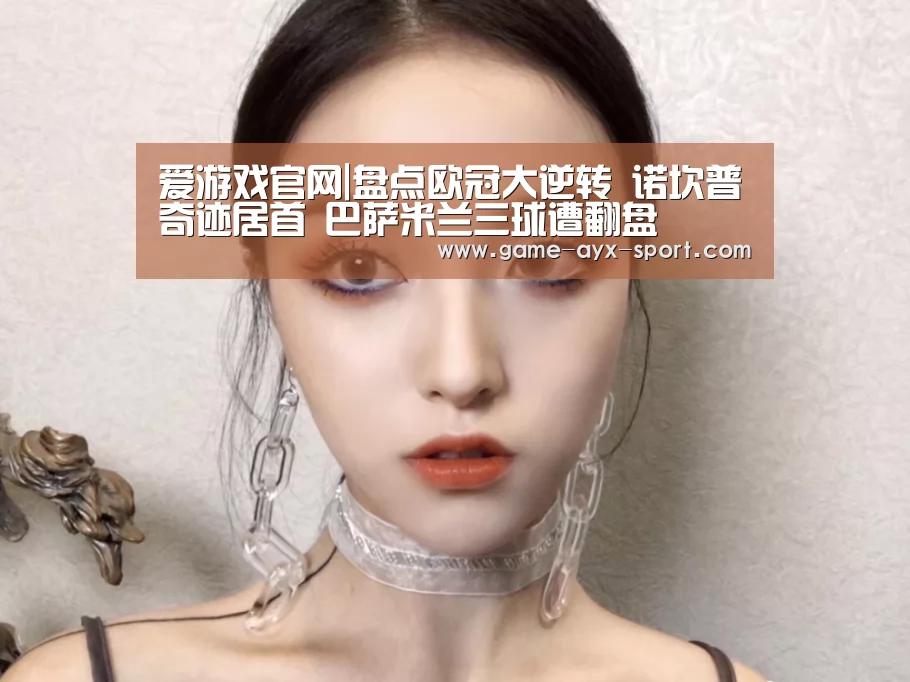 爱游戏体育