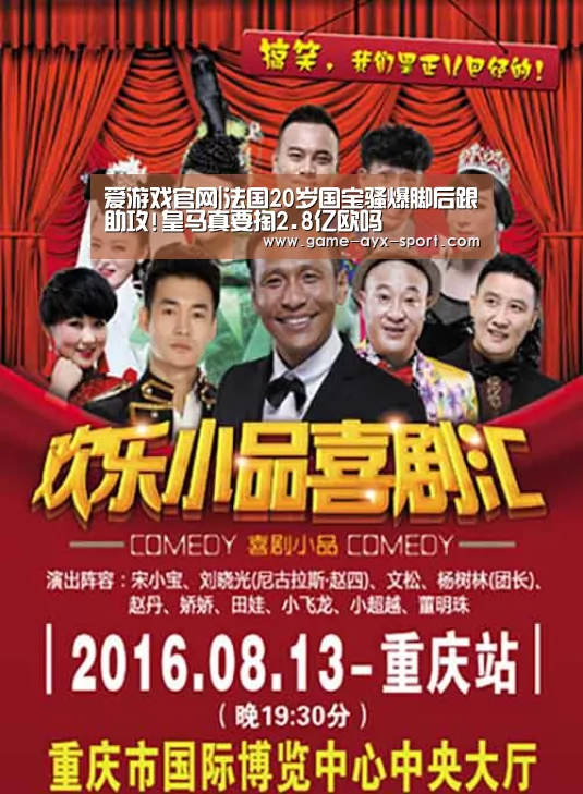 爱游戏官网