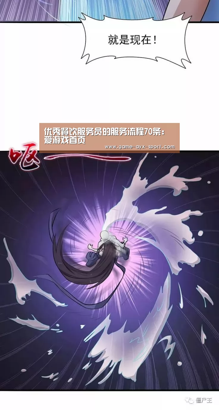 优秀餐饮服务员的服务流程70条:爱游戏首页(图1) 爱游戏官网