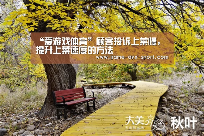 爱游戏
