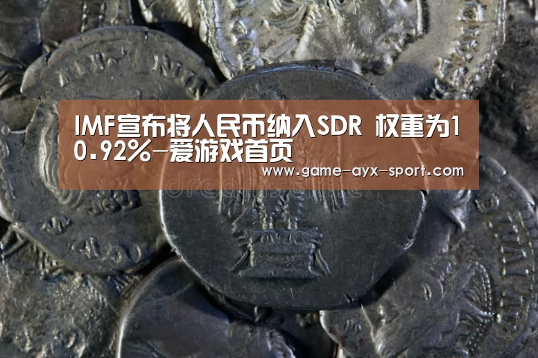 爱游戏体育