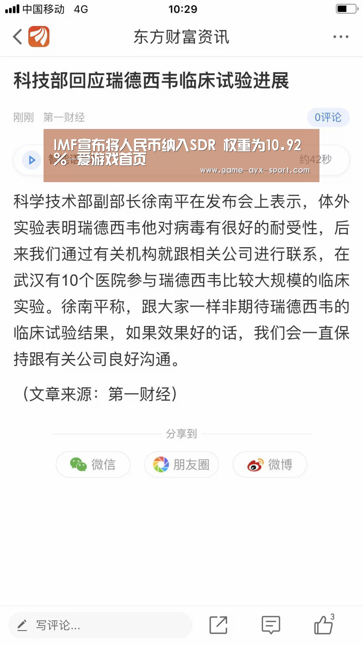 爱游戏