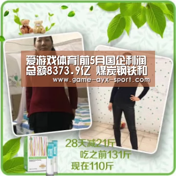 爱游戏