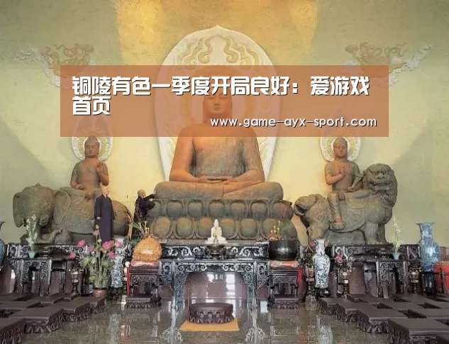 爱游戏首页