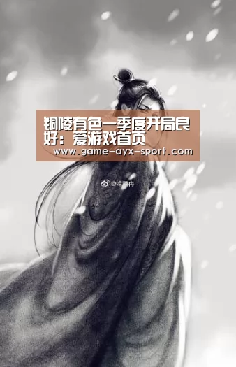 爱游戏官网